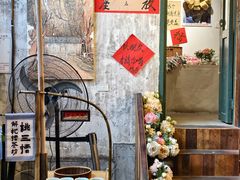 -東茅街茶馆