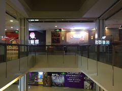 -五缘湾悦都汇购物中心