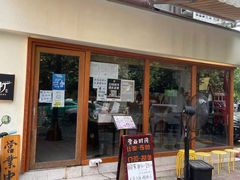 门面-真打拉面·日式拉面新流派(体育西横街店)
