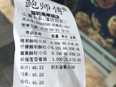 账单-鲍师傅糕点(海岸城店)