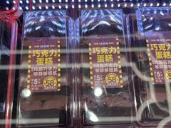 -味多美蛋糕(新和平里店)