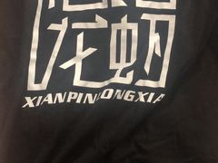-仙品龙虾(总店)