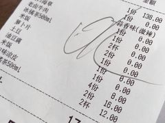 账单-炉鱼(天河领展店)