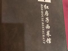 -红房子西菜馆(淮海中路店)