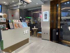 -古茗(海宁人民广场店)