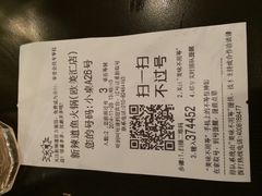 iphone_upload_pic-新辣道鱼火锅(领展购物广场·中关村店)