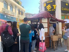 -叶氏麻糍(鼓浪屿店)