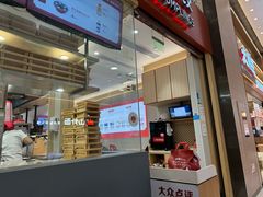 -喜家德虾仁水饺(华强天虹店)