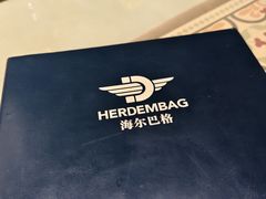 -海尔巴格一甸茶餐厅(团结路店)