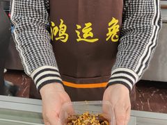 -鸿运兔·手撕烤兔(天府广场店)