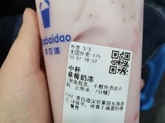 -茶百道(景田东路店)