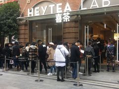 -喜茶(永旺梦乐城店)