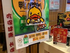 -吉野家(黑牛城道店)
