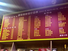 菜单-肆姐面粉馆(坡子街店)