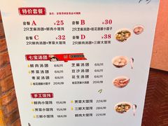 -七宝老街汤团(上海世纪汇广场店)