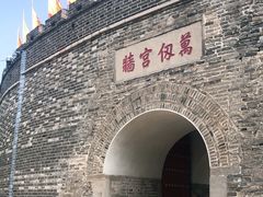 -孔府