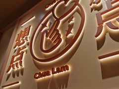 -蔡澜点心·粤菜(花城汇南区店)