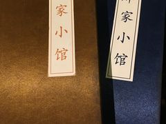 -那家小馆•北京菜•烤鸭(中关村店)