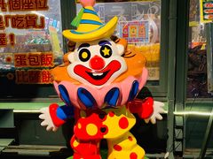 门面-幸运小丑汉堡(Bay Area本店)
