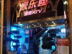 -钱莊party生日聚会KTV(厚街店)