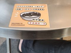 -小螺大作·螺蛳粉火锅(林和西店)