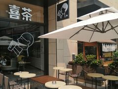露天位-喜茶(深圳海岸城店)