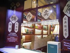 -赵小姐的店(鼓浪屿三友店)