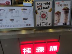 -桂桂茶(恒基名人店)