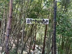 -鄣山大峡谷