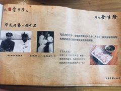 -金生隆(六铺炕店)