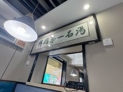 -长顺参鸡汤店(西塔总店)
