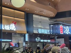 -食通天·寰宇集(杭州万象城店)