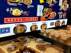 -和府捞面(领展购物广场京通店)