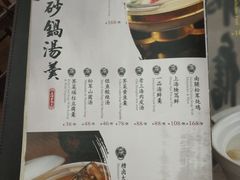 菜单-上海老饭店(豫园店)