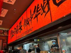 -王繁星面馆(西安熙地港店)