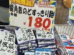 -大国药妆(NEW心斎橋店)