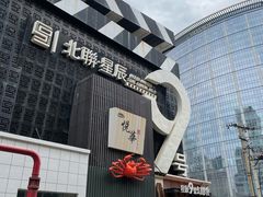 -星辰9号幻影会