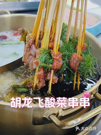 聚会当然离不开吃喝，进山前我们来吃经常来吃的酸菜串串