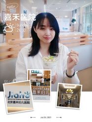-北京嘉禾妇儿医院·产后康复中心