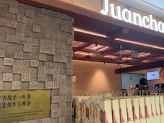 -眷茶臻选(中原万达店)