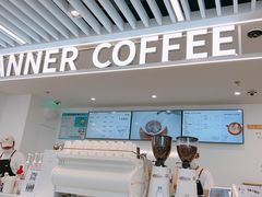 -Manner Coffee(徐汇滨江店)