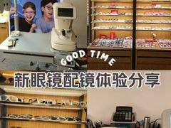 -优医视平价眼镜超市蔡司依视路折扣(小马厂店)