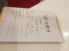 账单-金鼎轩(亚运村店)