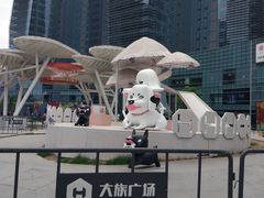 -大族广场Mall&More