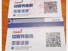 -S Team剧情密室(杭州龙翔桥店)