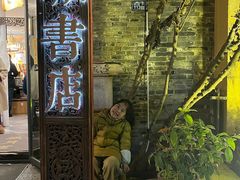 -怡园饭店-餐厅(四望亭店)