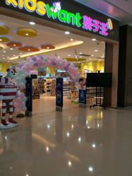 -孩子王(协信星光时代广场店)