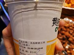 -黄记玉米汁(天河又一城店)
