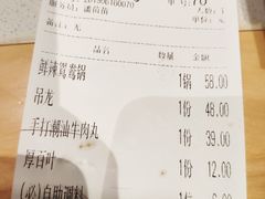 账单-牛记皇·鲜牛肉火锅(弘阳广场店)