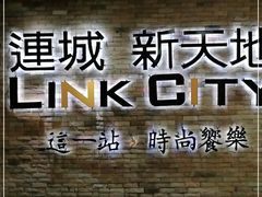 -连城·新天地(福华一路店)